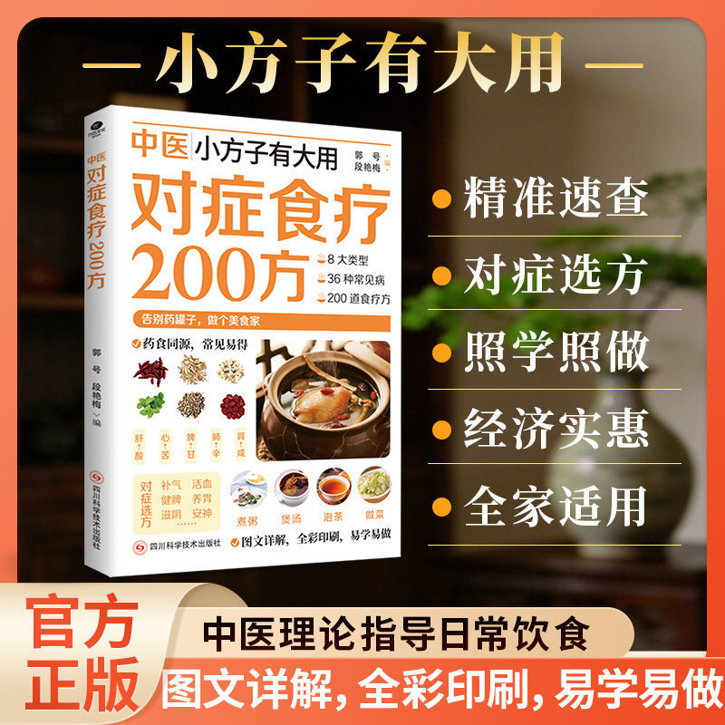 Herbal Wellness Recipes - 200 TCM Bitkisel Çözümler Diyet Terapisi