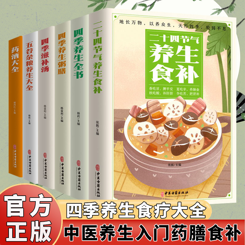 Mevsimsel Sağlık Kitabı: Besle - Herbal Wellness Recipes incelemesi ve fiyatı