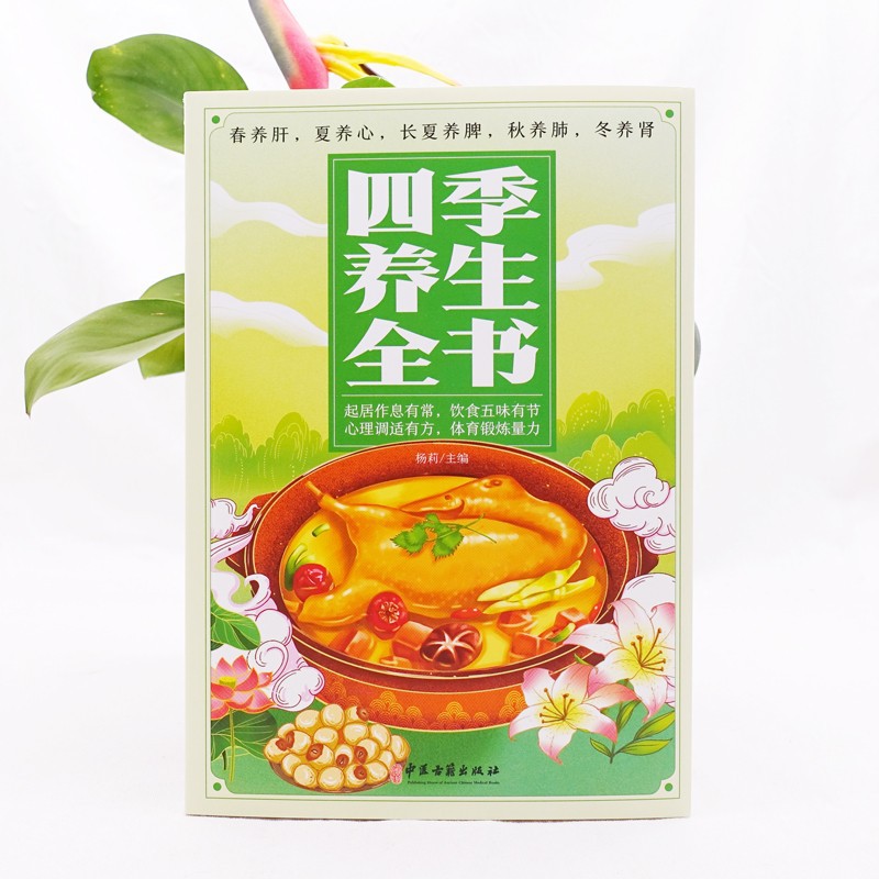 Mevsimsel Sağlık Kitabı: Besle - Herbal Wellness Recipes incelemesi ve fiyatı