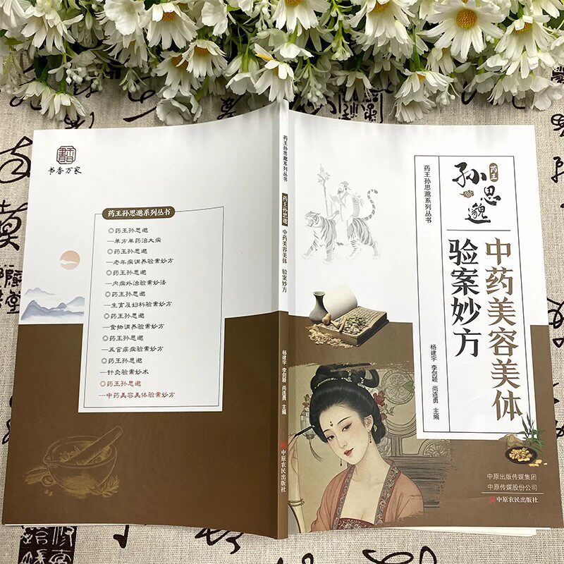 Sun Simiao'nun Geleneksel Çin  - Herbal Wellness Recipes incelemesi ve fiyatı